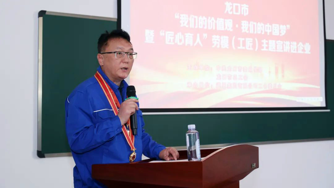 区市动态 | 龙口市总工会开展 “匠心育人”劳模工匠宣讲活动