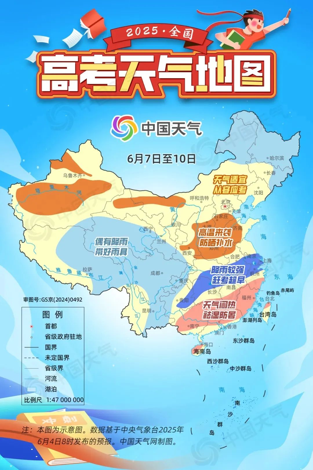 高考迎“烤”验！山东今起3天高温，这9市局部39℃