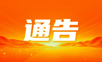 莱阳市关于考试期间实行交通噪声商业摊点经营活动管制的通告