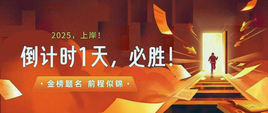 高考倒计时1天！海阳学子们：你一定行！
