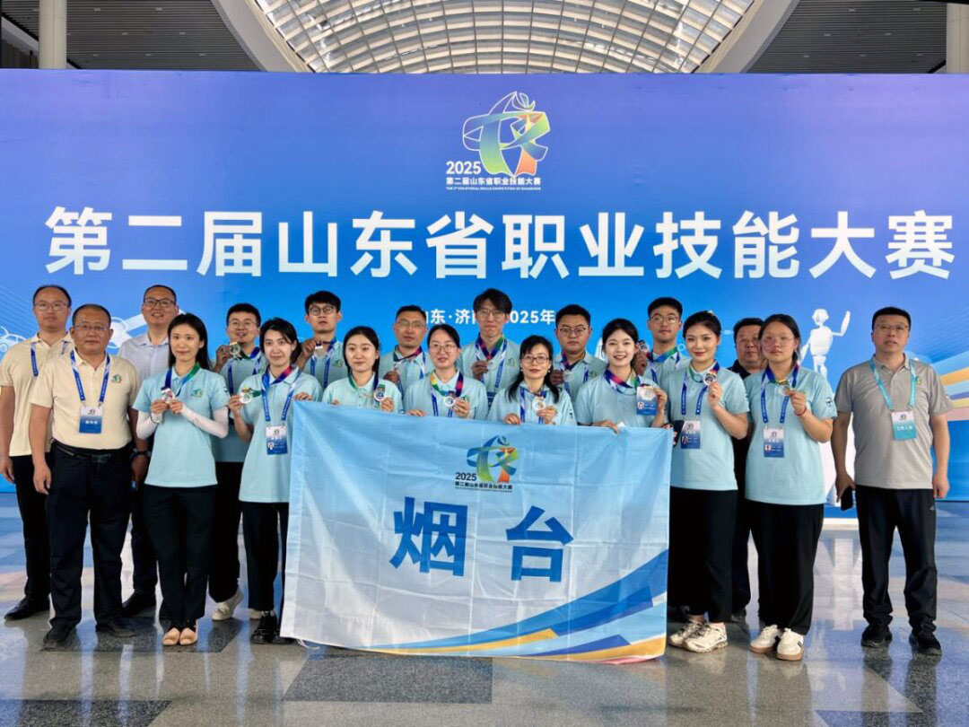 9金10银12铜！烟台市代表团在第二届山东省技能大赛中再创佳绩！