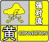 今晚，烟台全市有雨，局部冰雹