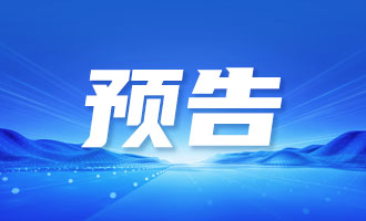 预告|烟台市城管局主要负责人6月11日接听12345热线