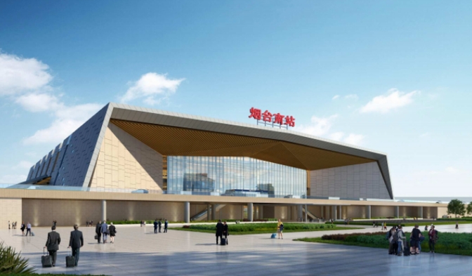 烟台南站改扩建停站不停运！招标划分为3个标段，2027年竣工