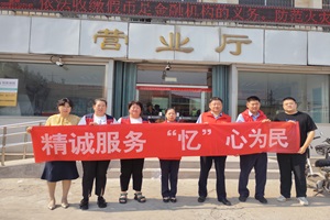党旗飘扬进社区 金融服务暖民心——烟台农商银行福山区东厅支行党支部联合乡村记忆社区开展金融惠民主题党日活动
