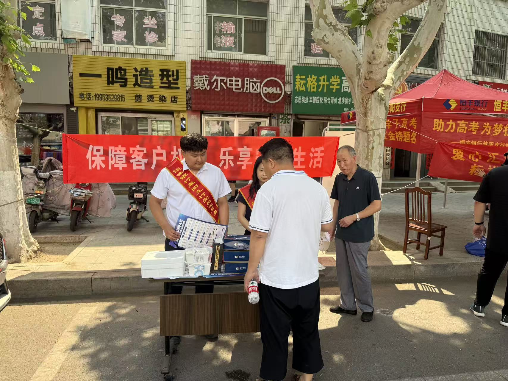 恒丰银行莱阳支行：金融护航 助力高考