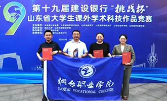 捧回“优胜杯”！彰显烟职育人实力