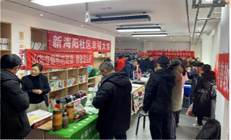 芝罘区：新海阳幸福能量站——创造幸福5次方