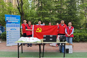 金融服务进万家——烟台农商银行开发区支行携手天山社区党支部举办居民运动会