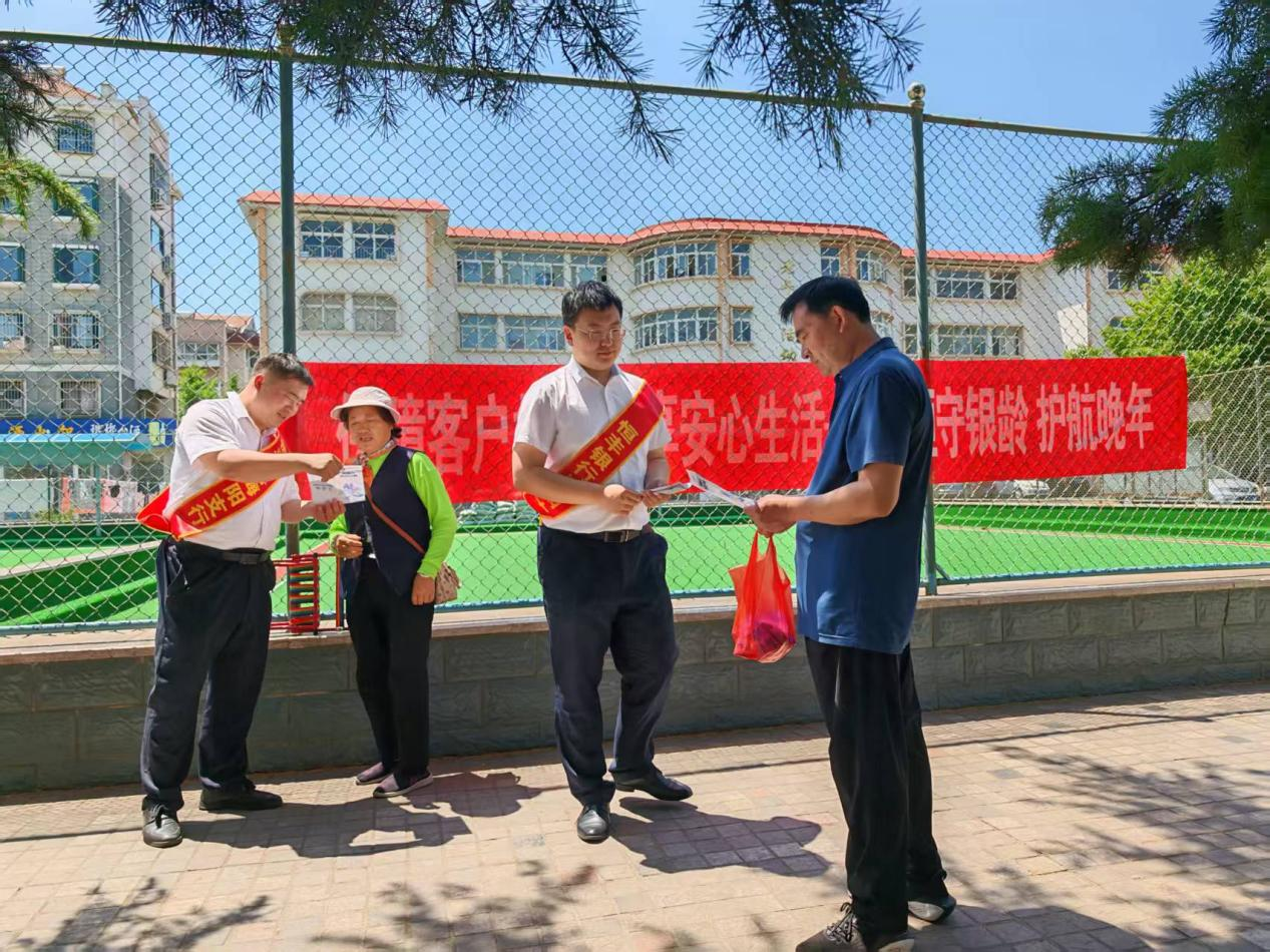 恒丰银行海阳支行：防范金融诈骗 乐享晚年生活