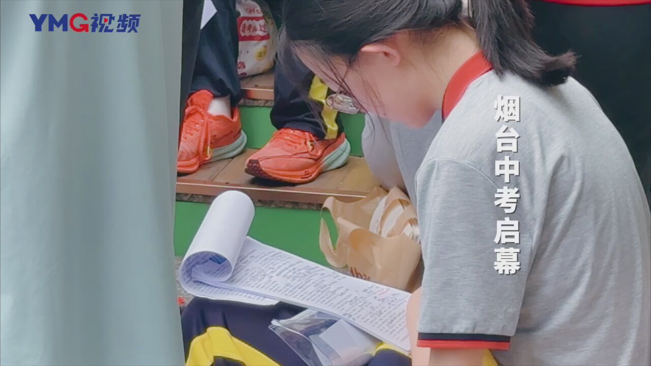 烟台中考正式开启。今年全市毕业生总数5.19万人，中考总成绩满分800分，比去年减少40分