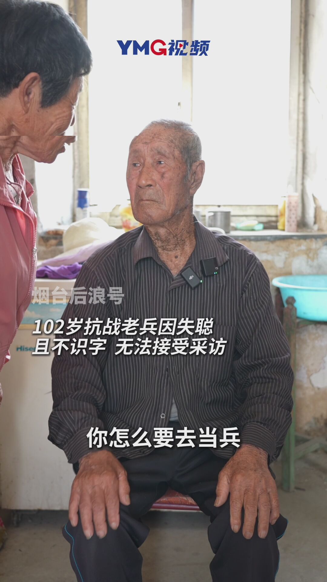 抗战老兵记忆|那一刻，读懂了什么叫“誓言无声”