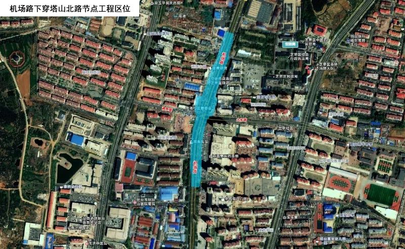 机场路下穿塔山北路工程公示！
