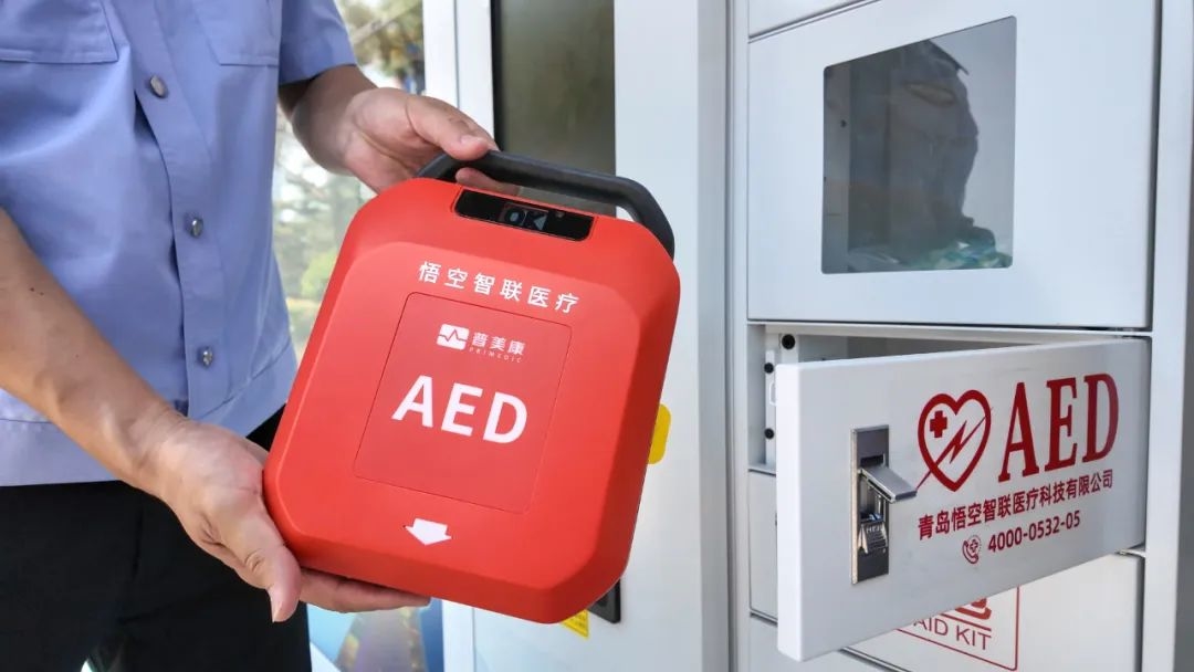 烟台这一景区增配“救命神器”AED