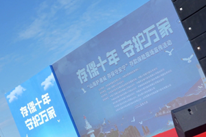 【视频】存保十年 守护万家 “山海护港城 存保守安宁”存款保险现场宣传活动成功举行