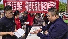 烟台推进全民参保行动 30余场宣传活动惠及万人次