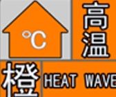 最高温39℃！山东发布高温橙色预警