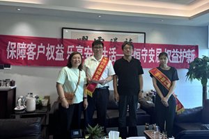 恒丰银行烟台新海阳支行 金融知识进企业 权益保障入人心