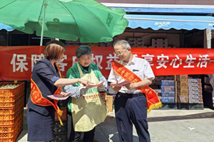 恒丰银行烟台胜利路支行 恒守银龄 金融护航