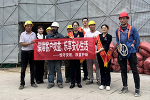 恒丰银行烟台华茂街支行 筑牢“安全网” 守住“血汗钱”