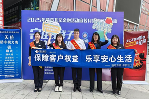 恒丰银行烟台分行 金融知识进商圈 恒丰护航“烟火气”