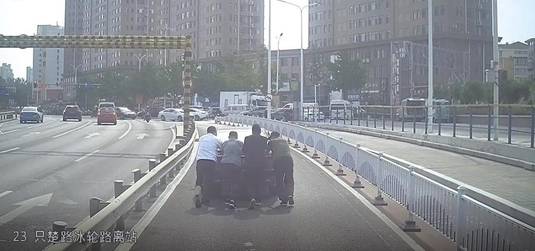 私家车抛锚 众人合力推车