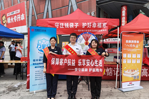 恒丰银行烟台分行营业部 金融知识赋能 激活消费新引擎