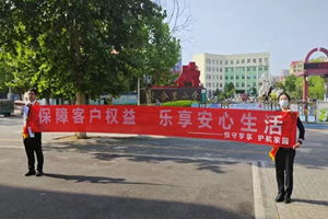 情暖桑榆 恒丰银行烟台幸福支行筑牢老年群体金融安全网