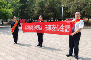 恒丰银行烟台只楚路支行 双轨并行 织密金融知识守护网