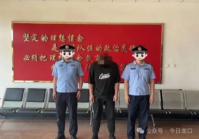 柳某某、成某某等7人被龙口公安抓获！