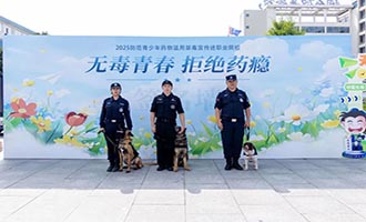 “无毒青春·拒绝药瘾”禁毒宣传走进烟台职业学院