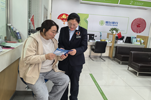让金融知识“活”起来 让金融宣传“动”出去——烟台银行福山支行多维度开展金融宣传活动