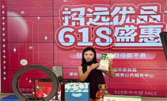 网络零售额达1.9亿元！招远市618电商促消费活动战报出炉