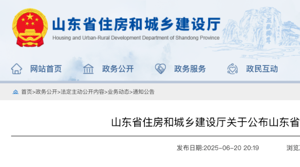 试点名单公布，烟台入选！