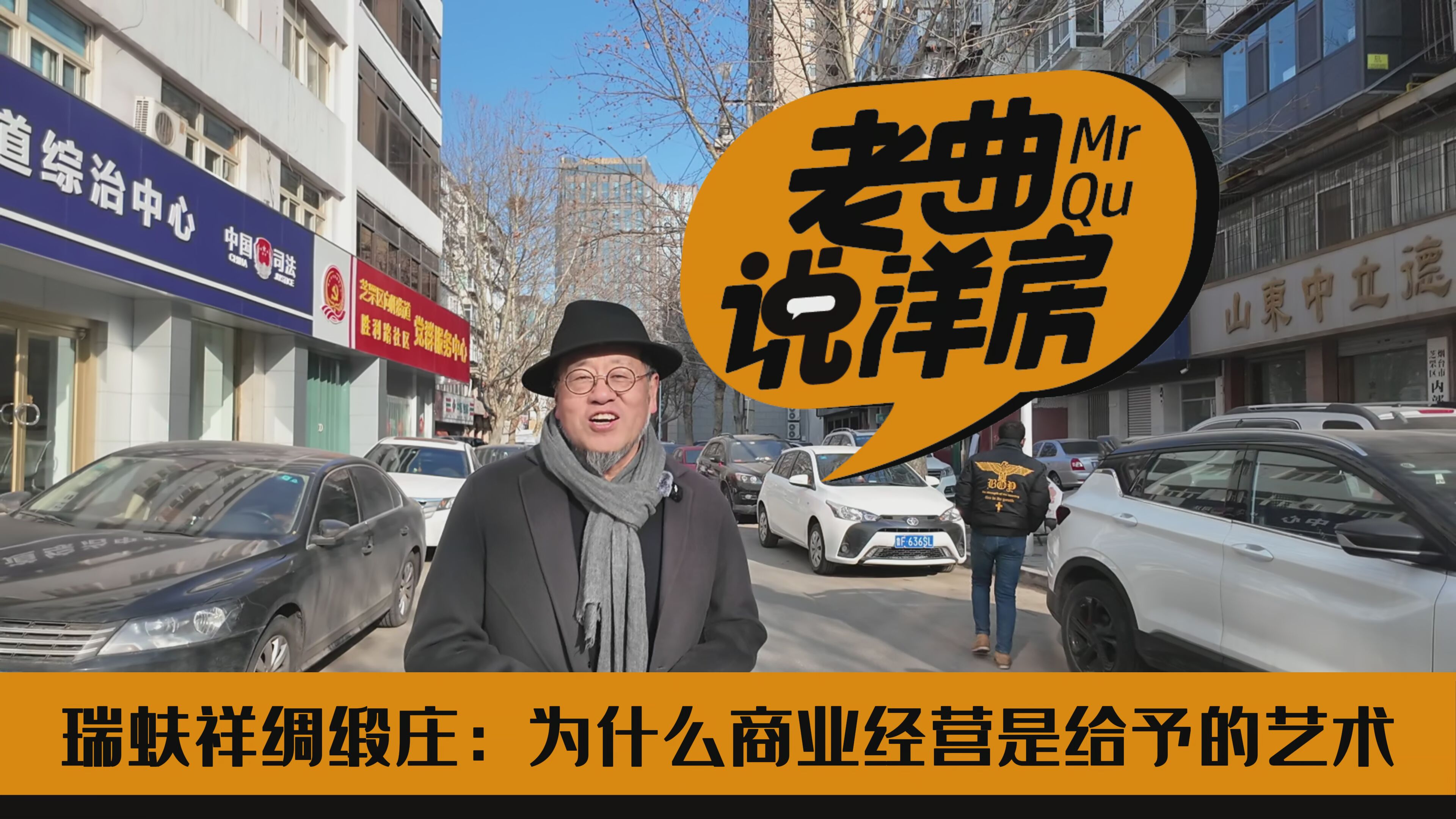 瑞蚨祥绸缎庄