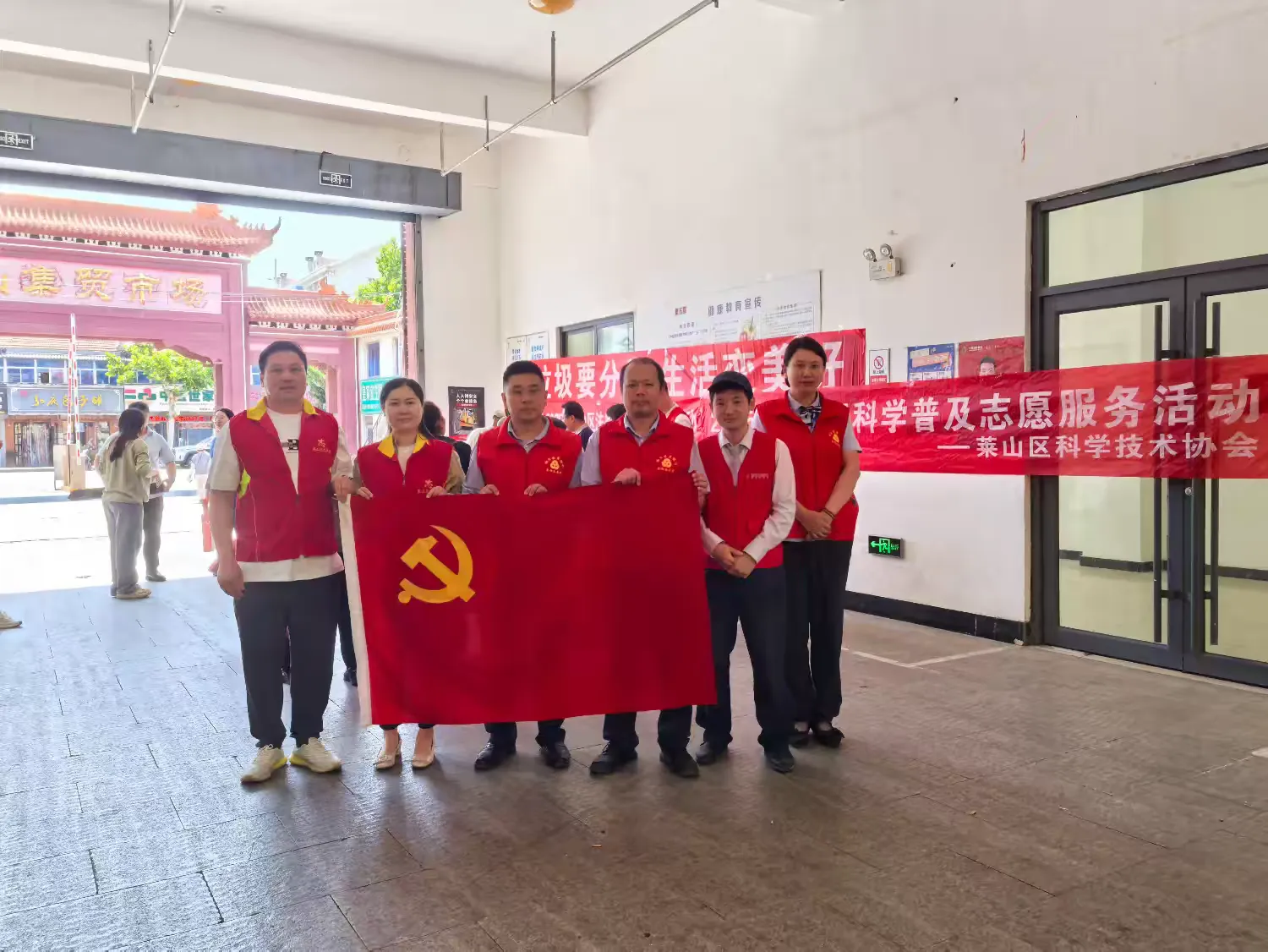 烟台农商银行莱山区支行联合多部门开展党建共建宣传活动