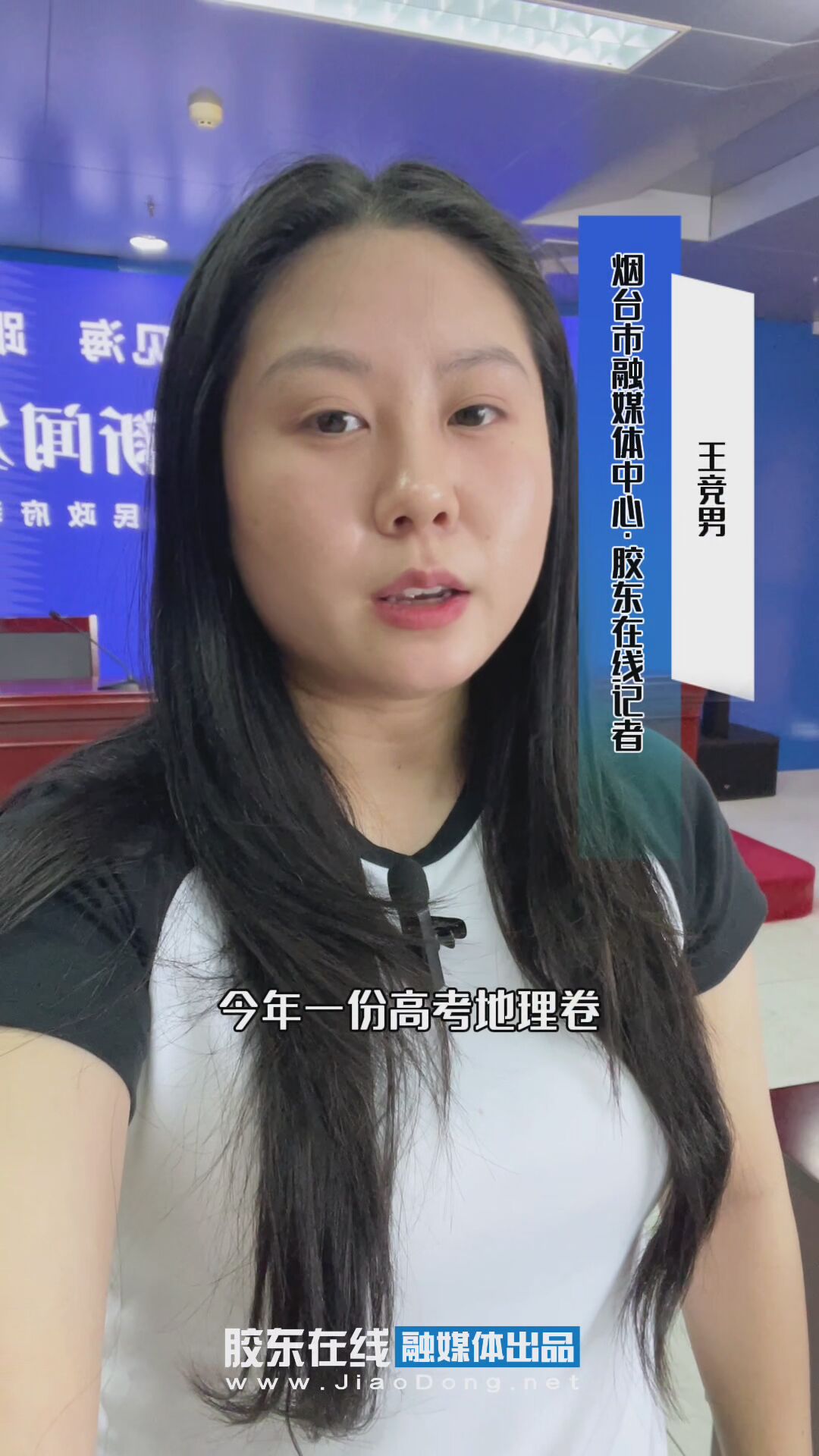 发布厅之外｜“跟着考卷游烟台”烟台文旅放大招！2025年高考考生畅玩37家单位的专属福利来啦！ #烟台旅游#高考