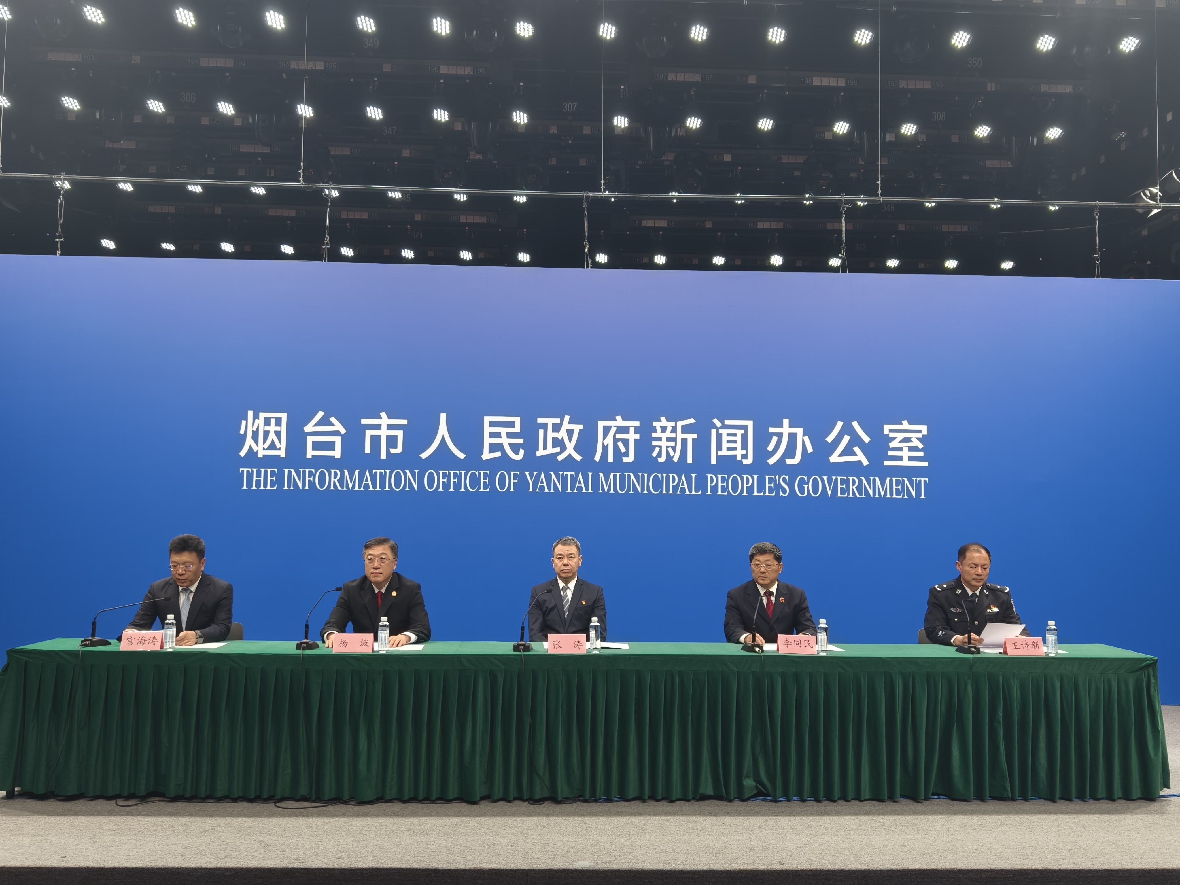 2024年以来，烟台公安破获148起案件抓获444名嫌疑人