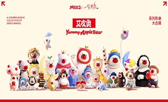 官宣！“艾皮奥”——烟台熊宝宝有名字啦