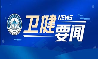 烟台市2025年健康素养监测与健康教育能力建设培训班顺利举办
