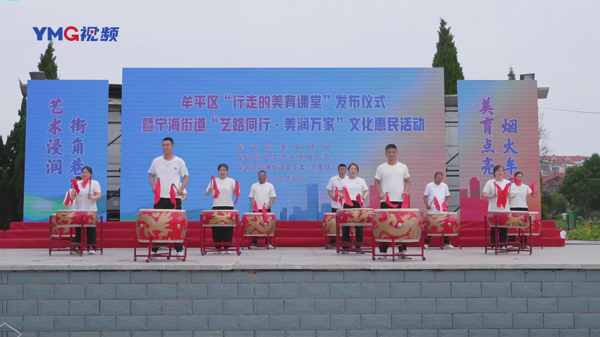 牟平区“行走的美育课堂”发布仪式暨宁海街道“艺路同行·美润万家”文化惠民活动举行