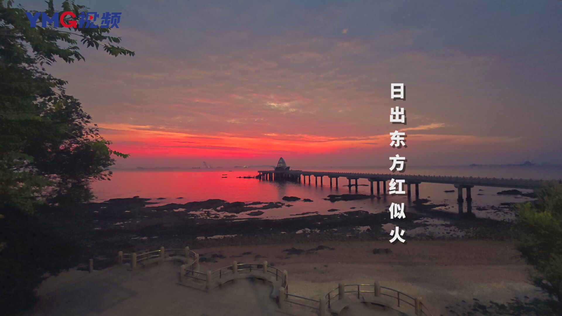 海上日出美景如画