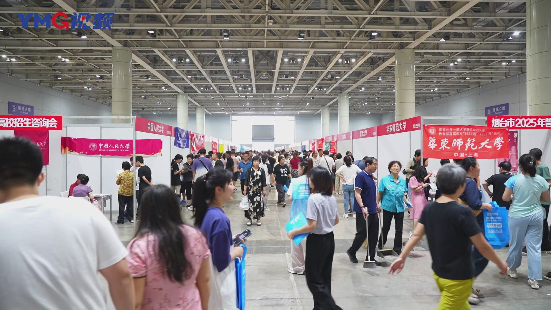 2025年普通高校招生咨询会暨夏季高考填报志愿咨询公益活动在烟台国际博览中心举行