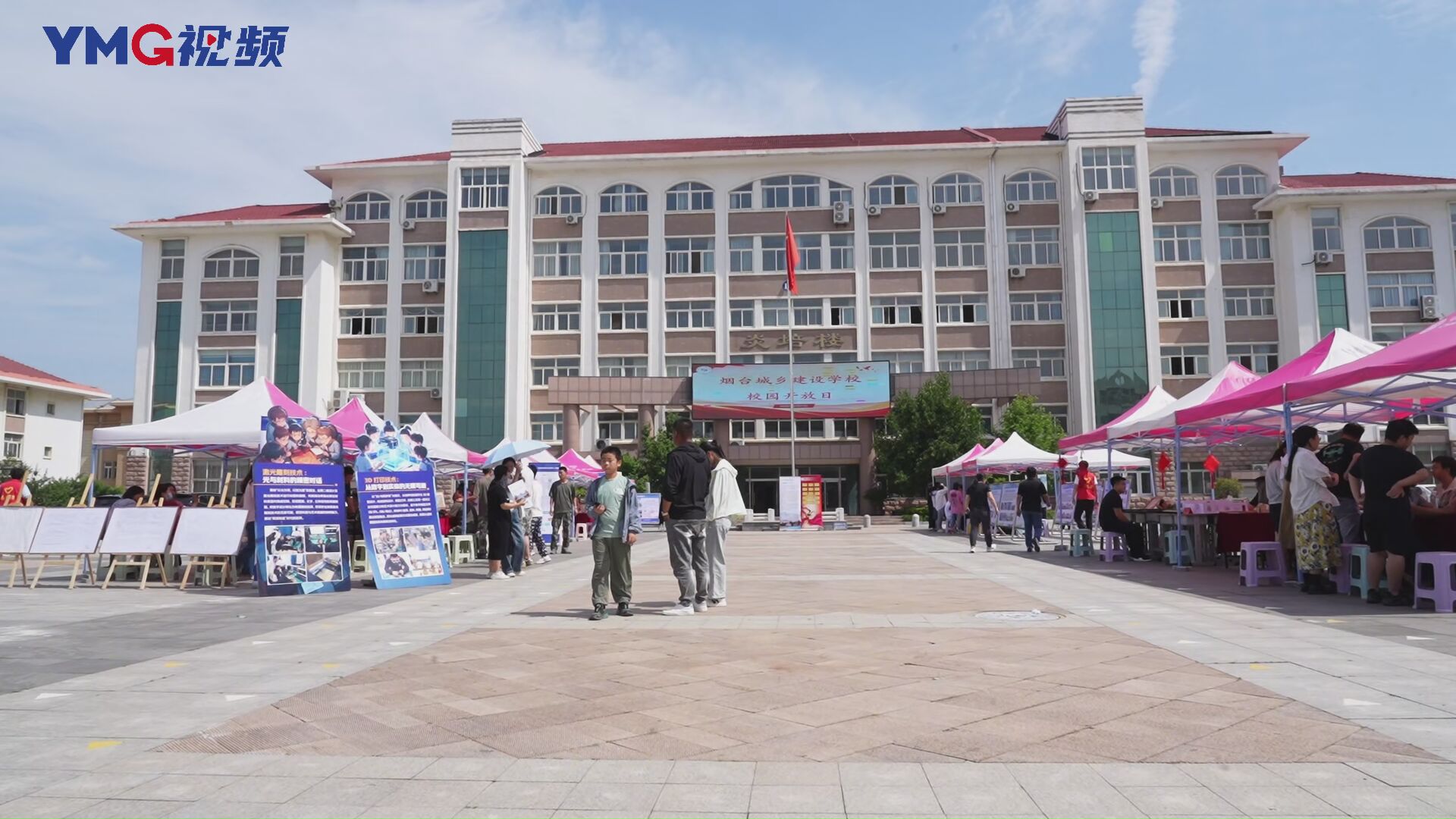 烟台城乡建设学校举办校园开放日活动