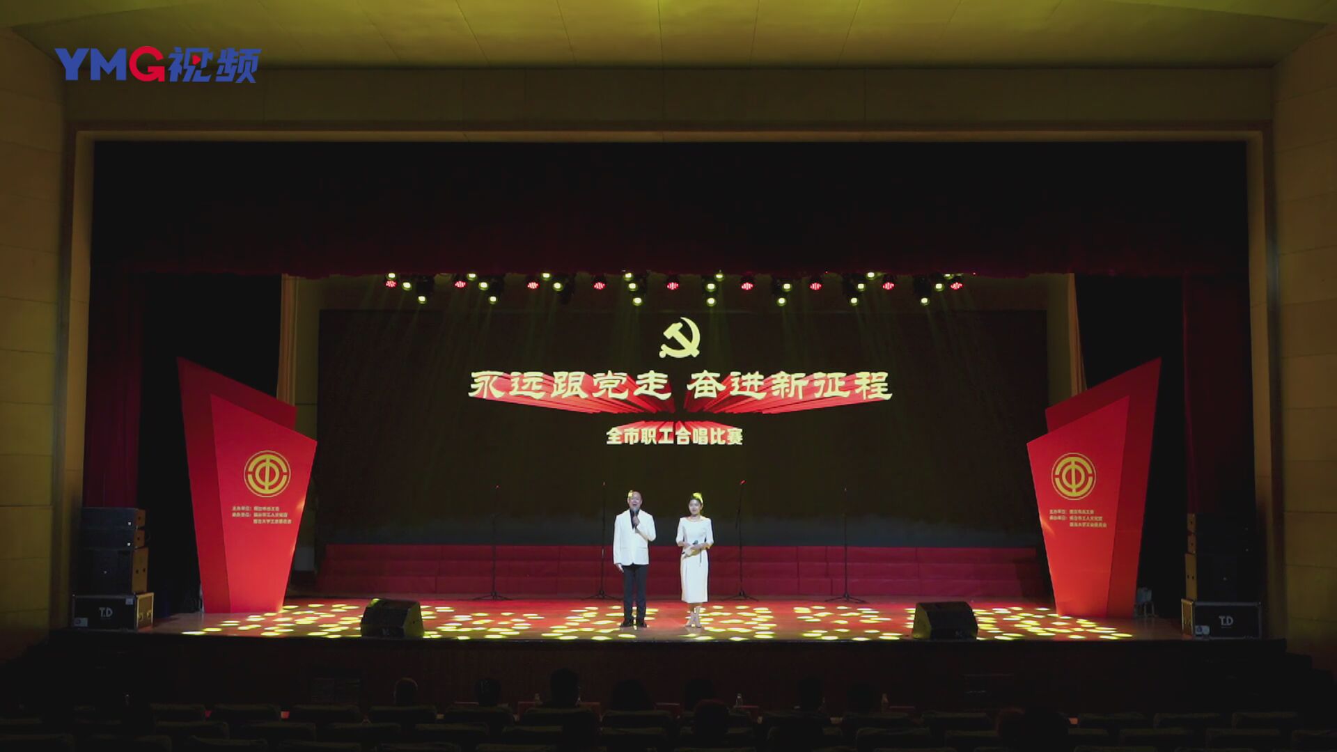 “永远跟党走 奋进新征程”全市职工合唱比赛在烟台大学举办