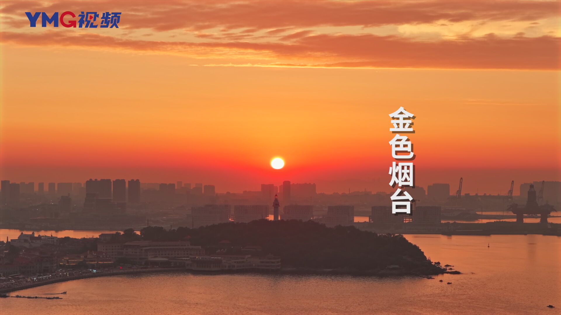云彩被夕阳染成金色，城市披上了一层温暖的光辉