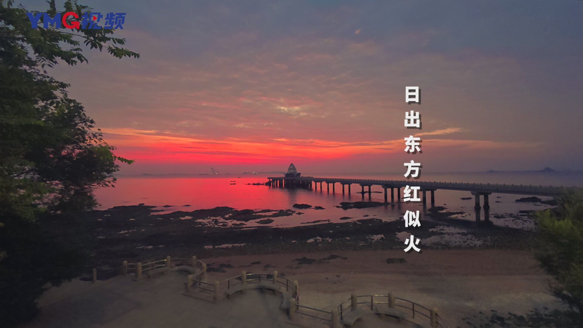 海上日出美景如画