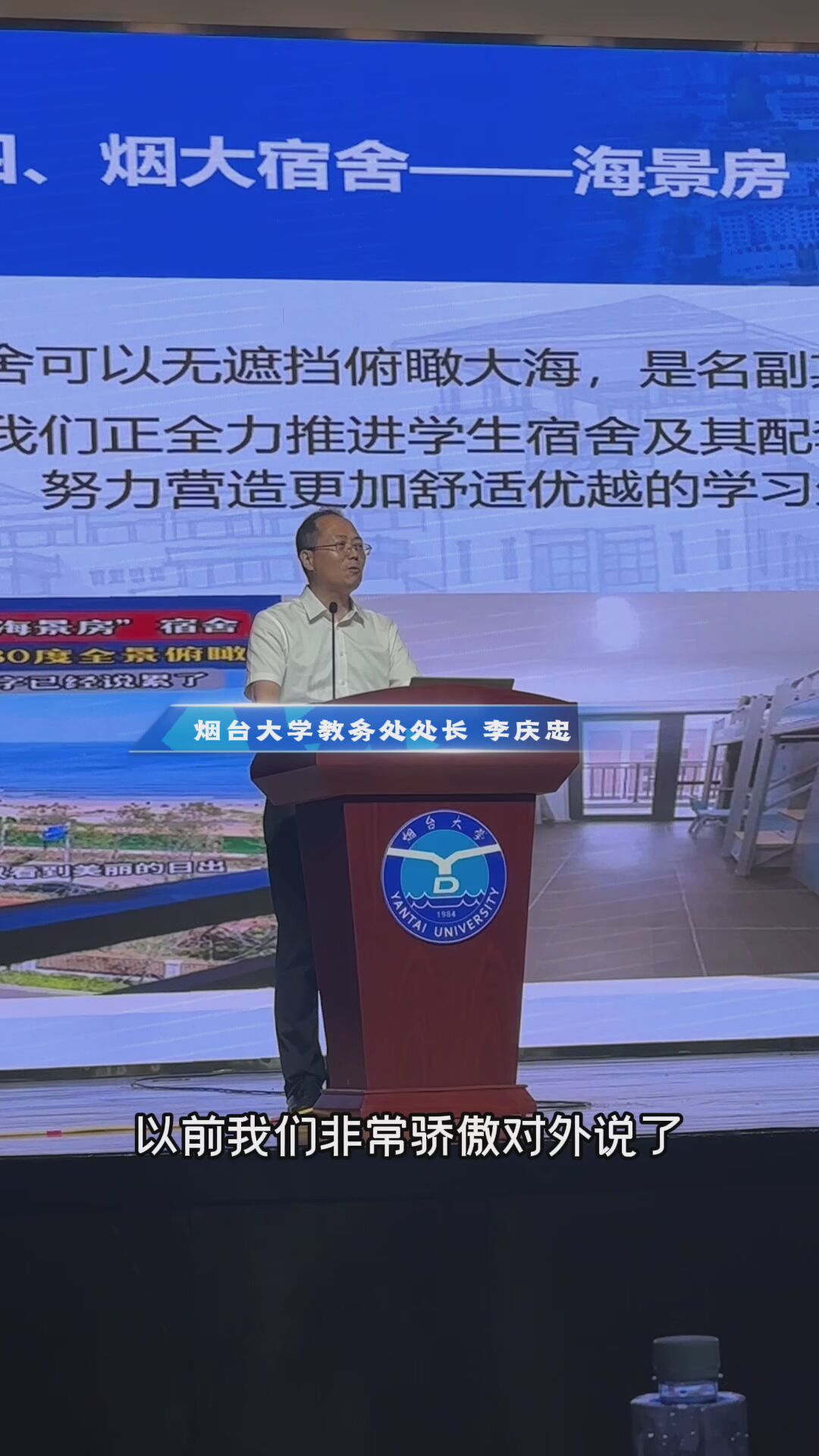 海景房宿舍安空调，烟台大学招生诚意十足！