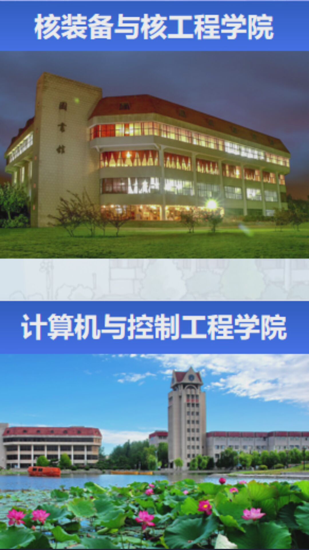 烟大给两次转专业机会，太友好了！#烟台大学 #校园开放日