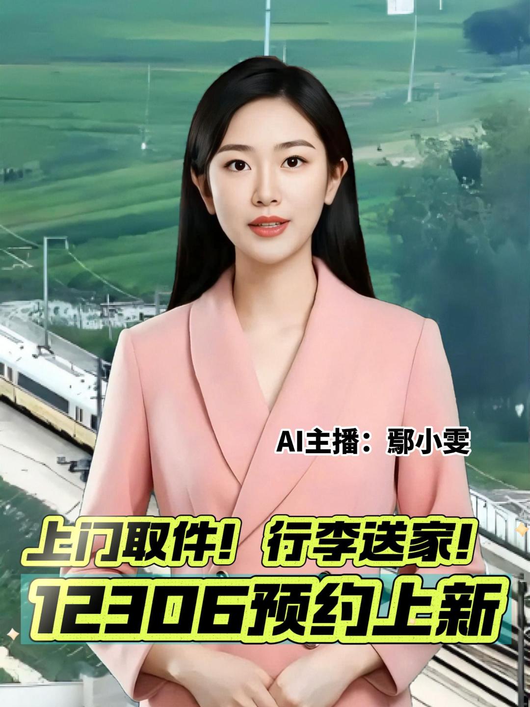 6月28日起，铁路部门在北京西、上海虹桥、广州南等19座车站试点开展“轻装行”服务，为旅客提供“门到站”“站到门”同城行李搬运服务。